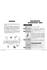 Мазур О.Ч. Биология