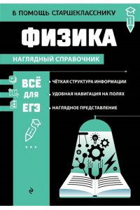 Вахнина С.В. Физика