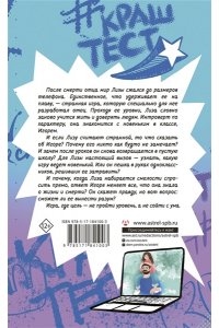 Никольская А. Что ты за человек, Человекина?
