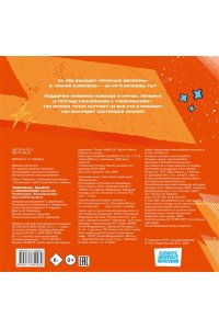 СОЮЗМУЛЬТФИЛЬМ, <не указано> Чемпионы. Альбом с наклейками (красный)