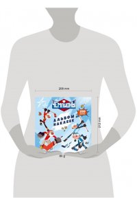 СОЮЗМУЛЬТФИЛЬМ, <не указано> Чемпионы. Альбом с наклейками (белый)