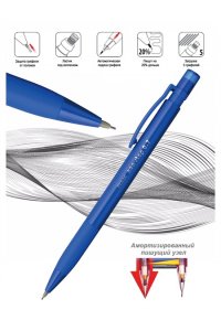 КАРАНДАШ АВТО 0.7ММ PENAC NON-STOP (СИНИЙ КОРПУС) SA1904-03 (9577)