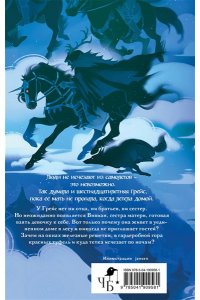 Харт У. Троллий пик. Дилогия (Подарочное издание)