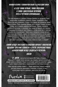 Джейн С. Р. Чертовски неправильный мужчина (#4)