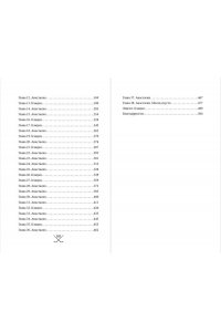 Джейн С. Р. Чертовски неправильный мужчина (#4)