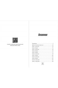 Джейн С. Р. Чертовски неправильный мужчина (#4)