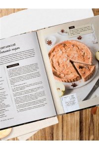 Анастасия Зурабова Больше чем шарлотка. Рецепты завтраков, выпечки, десертов, напитков и заготовок из яблок