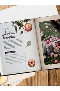 Анастасия Зурабова Больше чем шарлотка. Рецепты завтраков, выпечки, десертов, напитков и заготовок из яблок