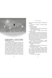 Эверлинг М. Бухта мотыльков