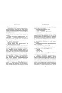 Эверлинг М. Бухта мотыльков