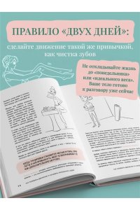 Лёвина А.А. Когда тело слышат. Как заниматься, чтобы получать удовольствие и есть, чтобы наслаждаться, не ограничивая себя