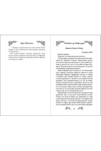 Драгелос Л. Забытые из Астролуны