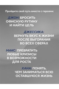Стрелеки Д. Большое путешествие в кафе на краю земли. 4 истории в одной книге