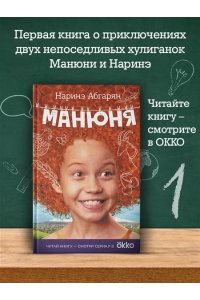 Манюня