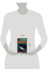 Маринина А. Дебютная постановка. Том 1 (pocket)