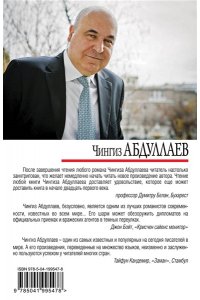 Абдуллаев Ч.А. Польза похоти (pocket)