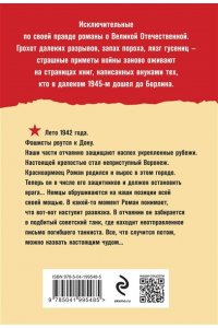 Калашников М.А. Расплавленный рубеж (pocket)