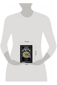 Зло под солнцем (pocket)