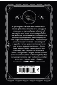 Карты на столе (pocket)