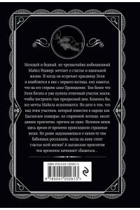 Кристи А.Ночь без конца (pocket)