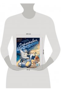 Исчезновение в парижском экспрессе. Книга-квест с наклейками