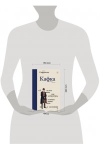 Кафка.Пишущий ради жизни