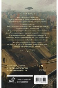 Герасименко А.С. Огонь сильнее мрака