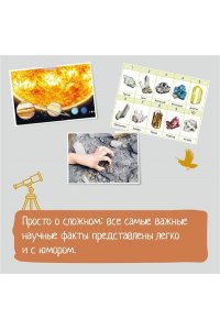 Буро Э. Космос