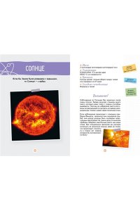 Буро Э. Космос