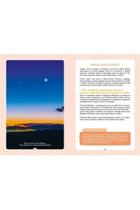 Буро Э. Космос