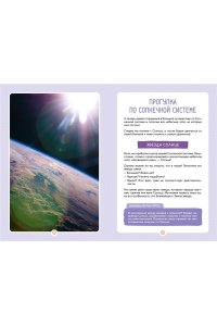 Буро Э. Космос