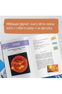 Буро Э. Космос