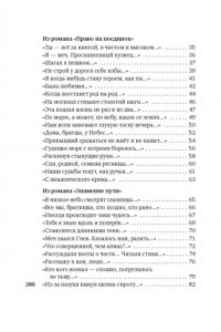 Семёнова М. Гусли, звените...