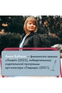 Бабина А. Презумпция вины