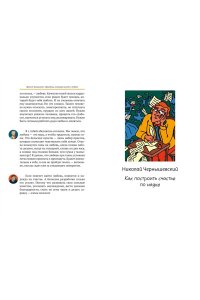 Прокудин Б., Жевлаков Ф. Базаров порезал палец. Как говорить и молчать о любви