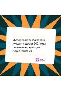 Прокудин Б., Жевлаков Ф. Базаров порезал палец. Как говорить и молчать о любви