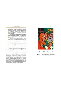 Прокудин Б., Жевлаков Ф. Базаров порезал палец. Как говорить и молчать о любви