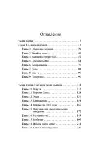 Джонсон С. Желтая жена