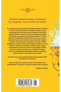 Джонсон С. Желтая жена