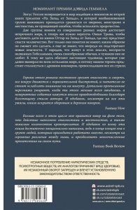 Уотсон Э. Земля, что ты не покинешь