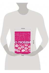 Цветаева М.И., Фет А.А., Есенин С.А. О любви. Собрание сочинений