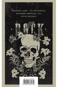 Хилл Дж. Коробка в форме сердца