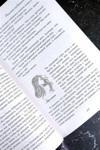 Рейли К. Опасная невинность