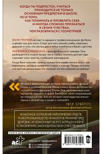 Артеева Ю. Фол последней надежды