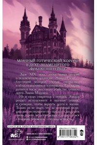 Солгрет Р. Побеждая смерть. Livor Mortis