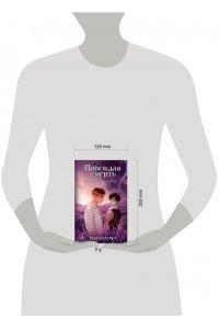 Солгрет Р. Побеждая смерть. Livor Mortis