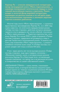 Ли Х. Желанная страна