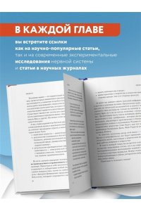 Дубынин В.А. Мозг: еда и новизна. Почему нас тянет к новому и вкусному