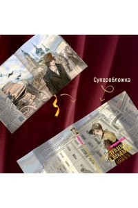 Достоевский Ф. Преступление и наказание