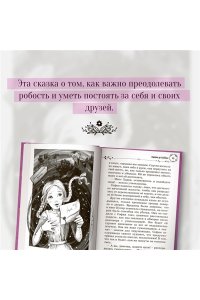 Витчер М. София в волшебных мирах